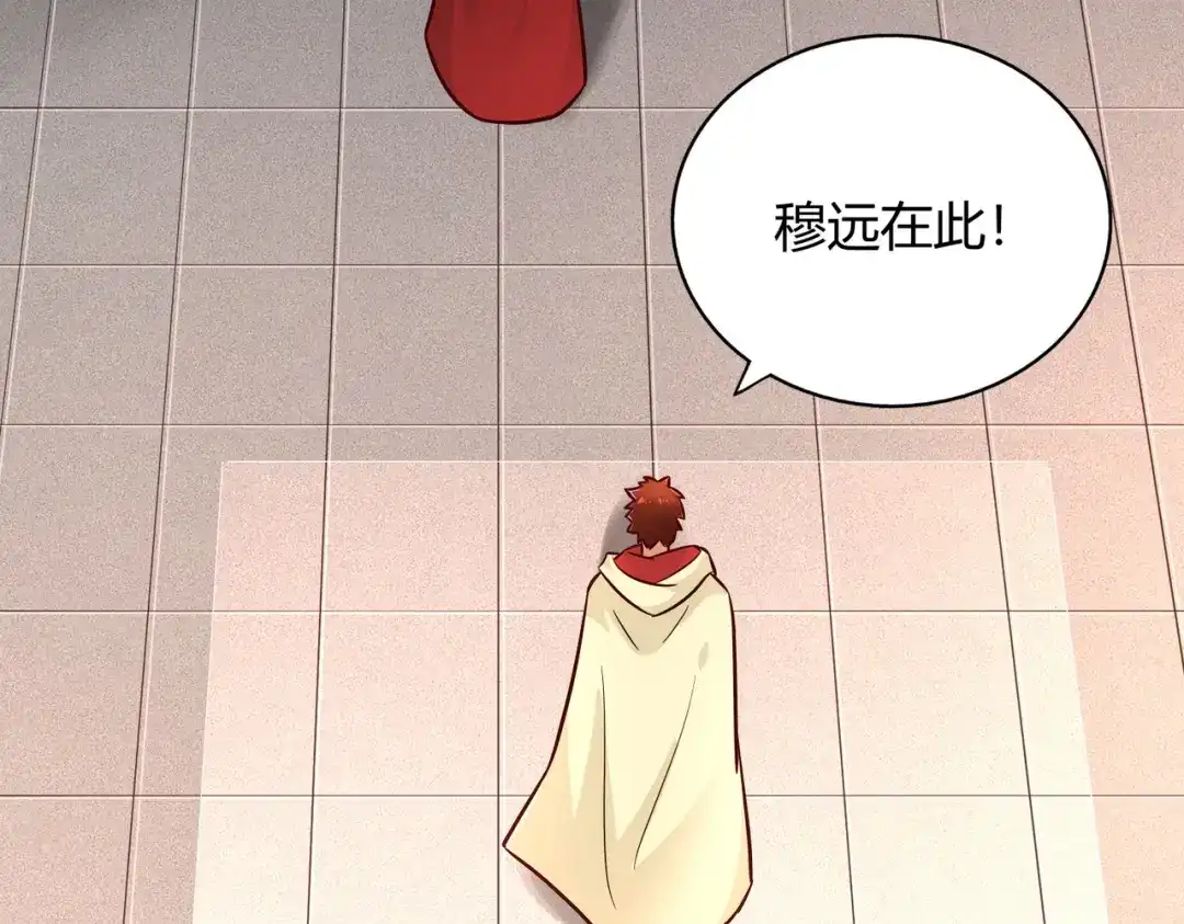 《武灵剑尊》第108话 第98页