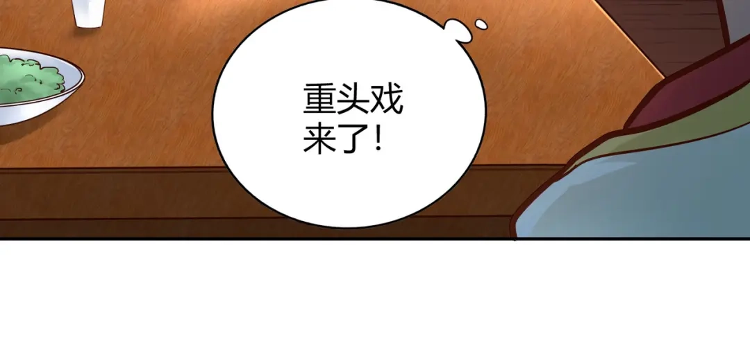 《武灵剑尊》第108话 第63页