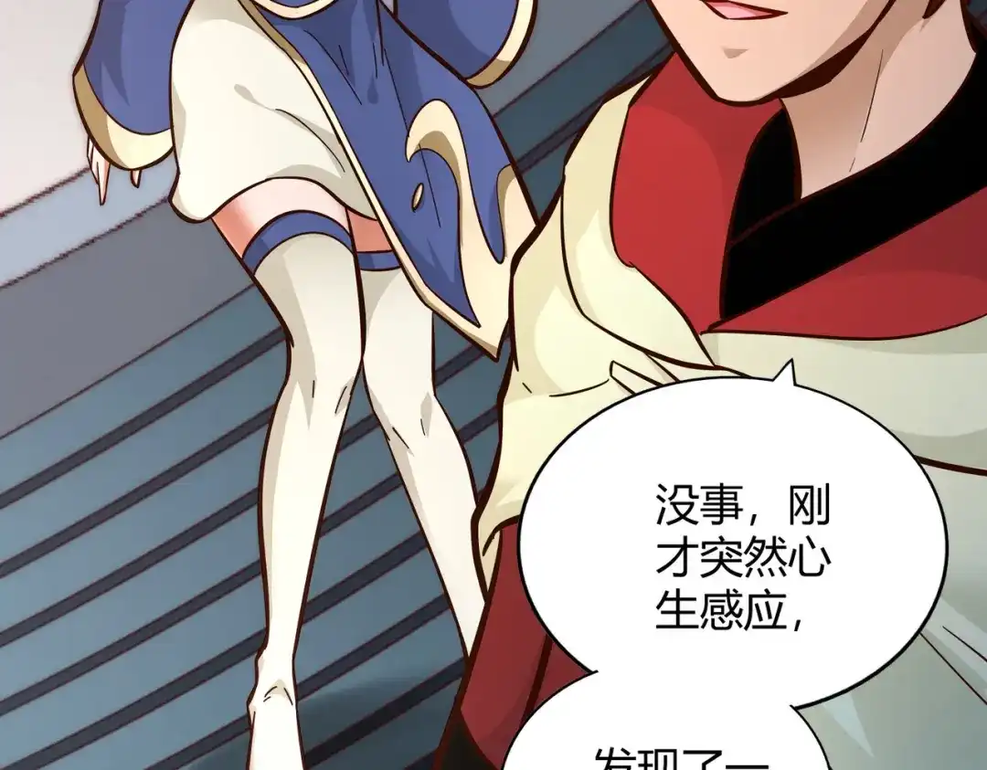 《武灵剑尊》第108话 第37页
