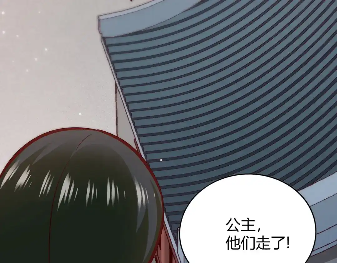 《武灵剑尊》第108话 第45页