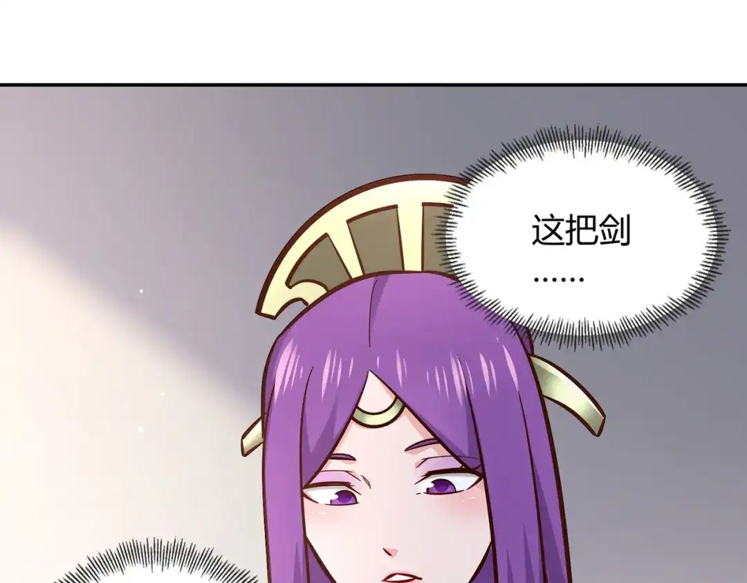 《武灵剑尊》第108话 第26页