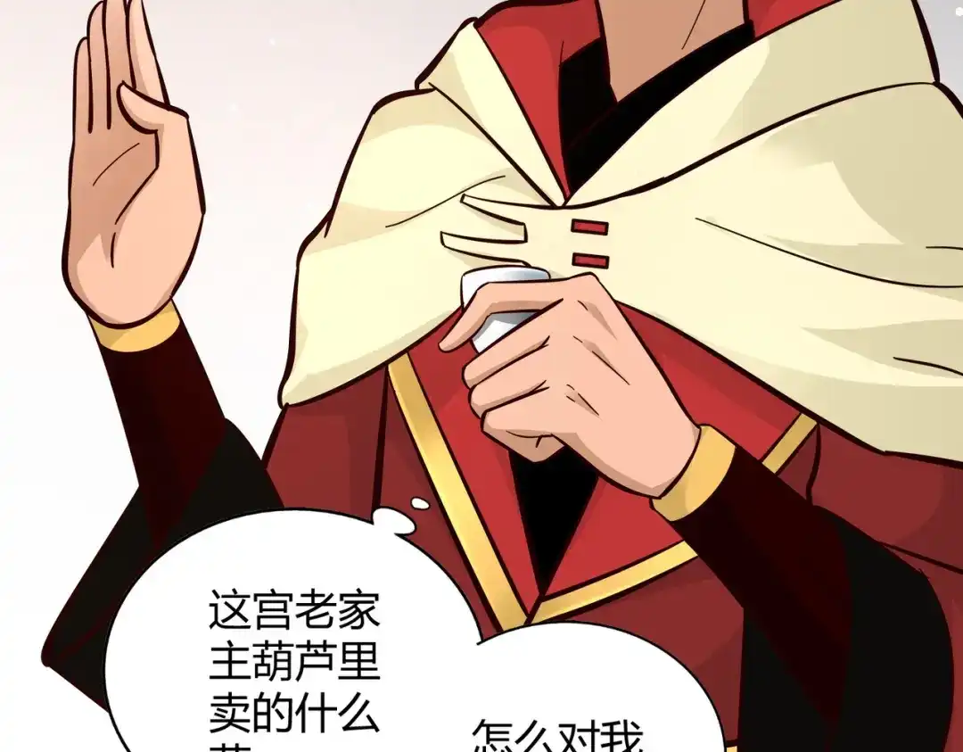 《武灵剑尊》第108话 第59页