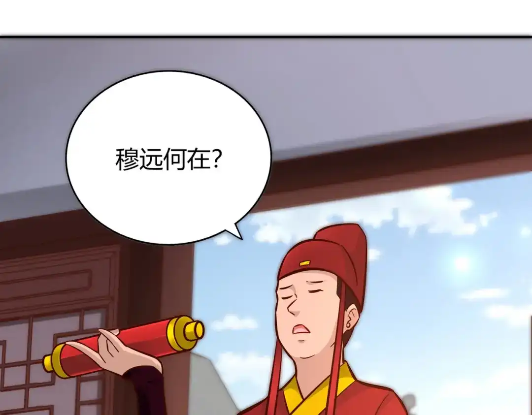 《武灵剑尊》第108话 第94页