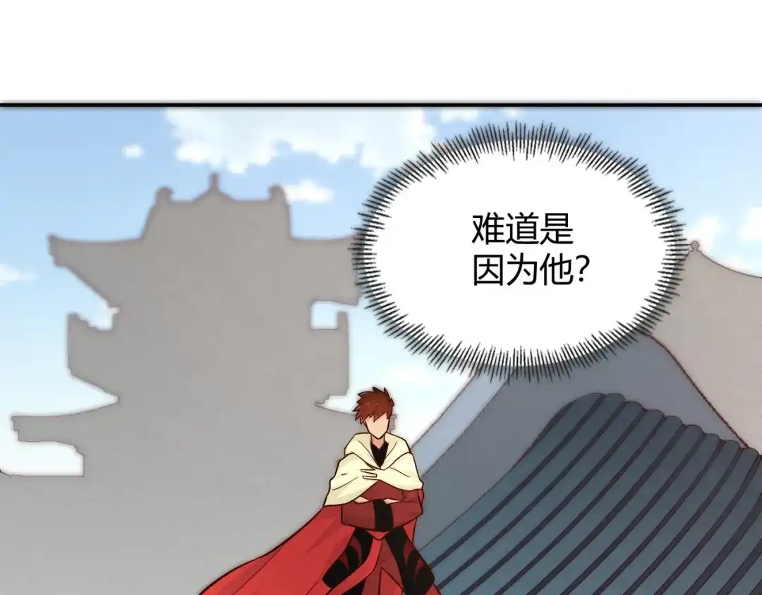 《武灵剑尊》第108话 第32页