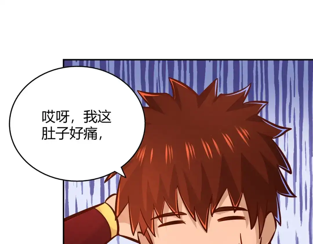 《武灵剑尊》第108话 第75页