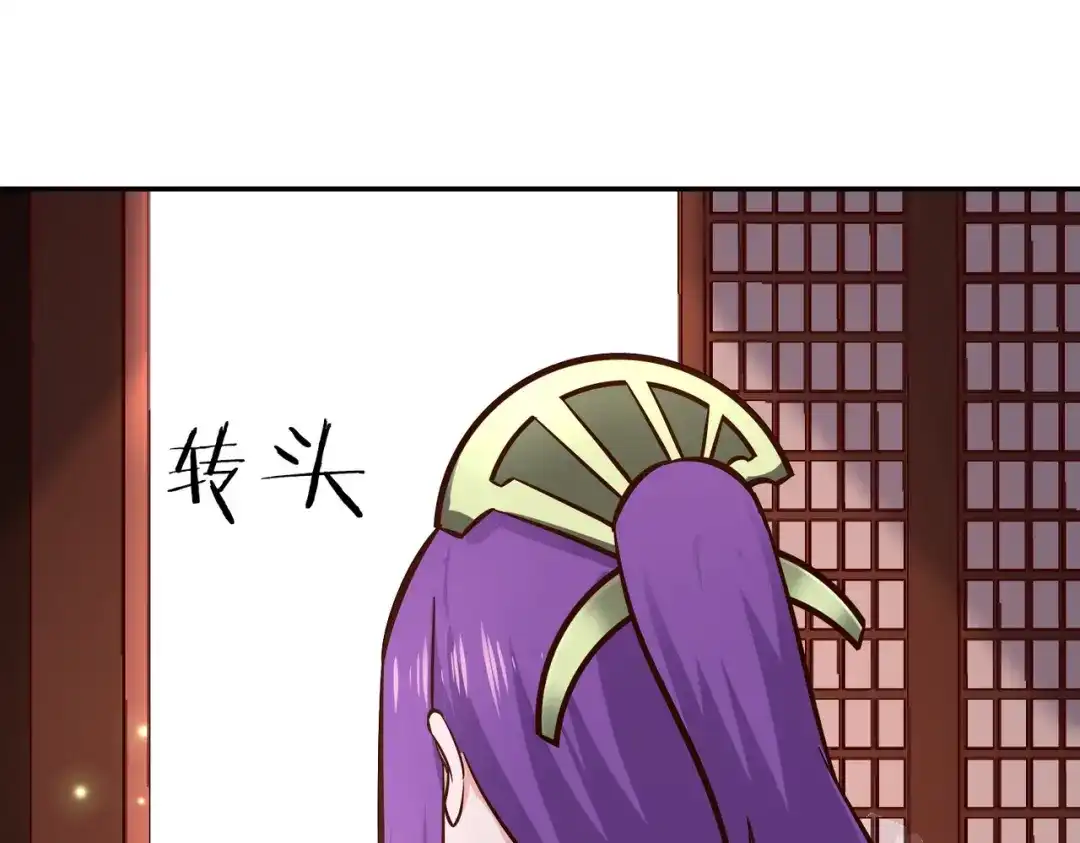 《武灵剑尊》第108话 第29页
