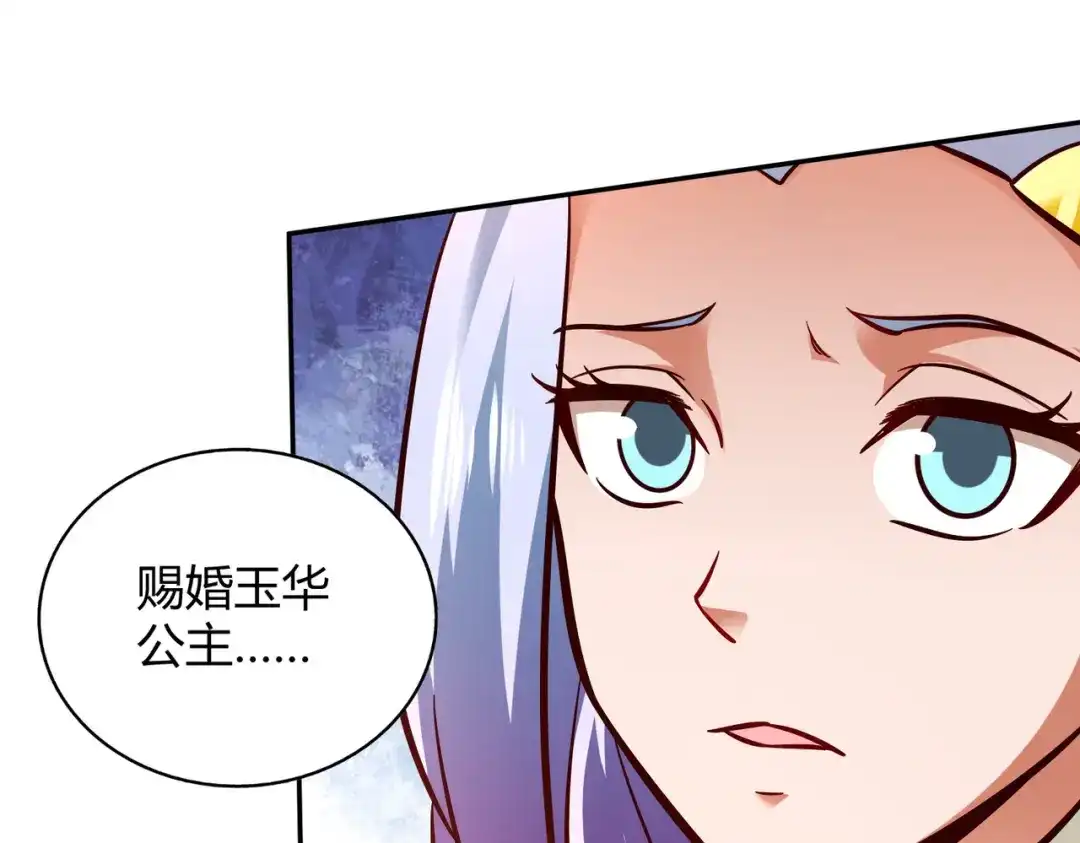 《武灵剑尊》第108话 第103页