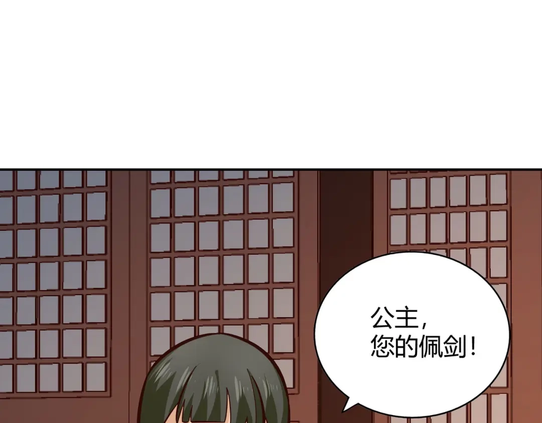 《武灵剑尊》第108话 第21页