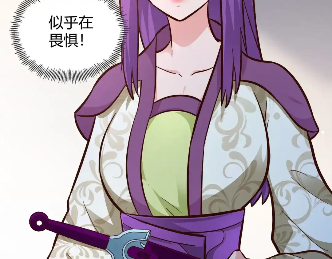 《武灵剑尊》第108话 第27页