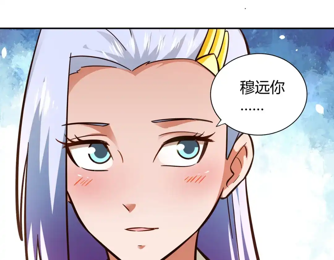 《武灵剑尊》第108话 第4页
