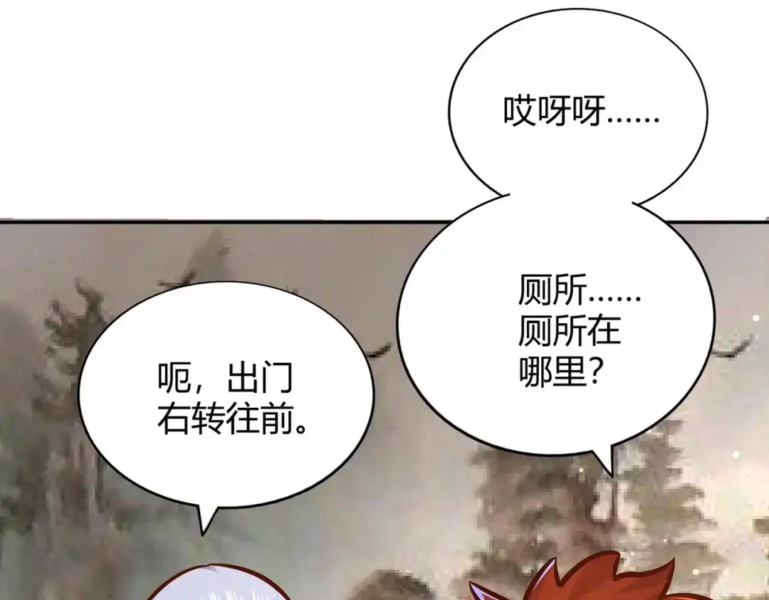 《武灵剑尊》第108话 第77页