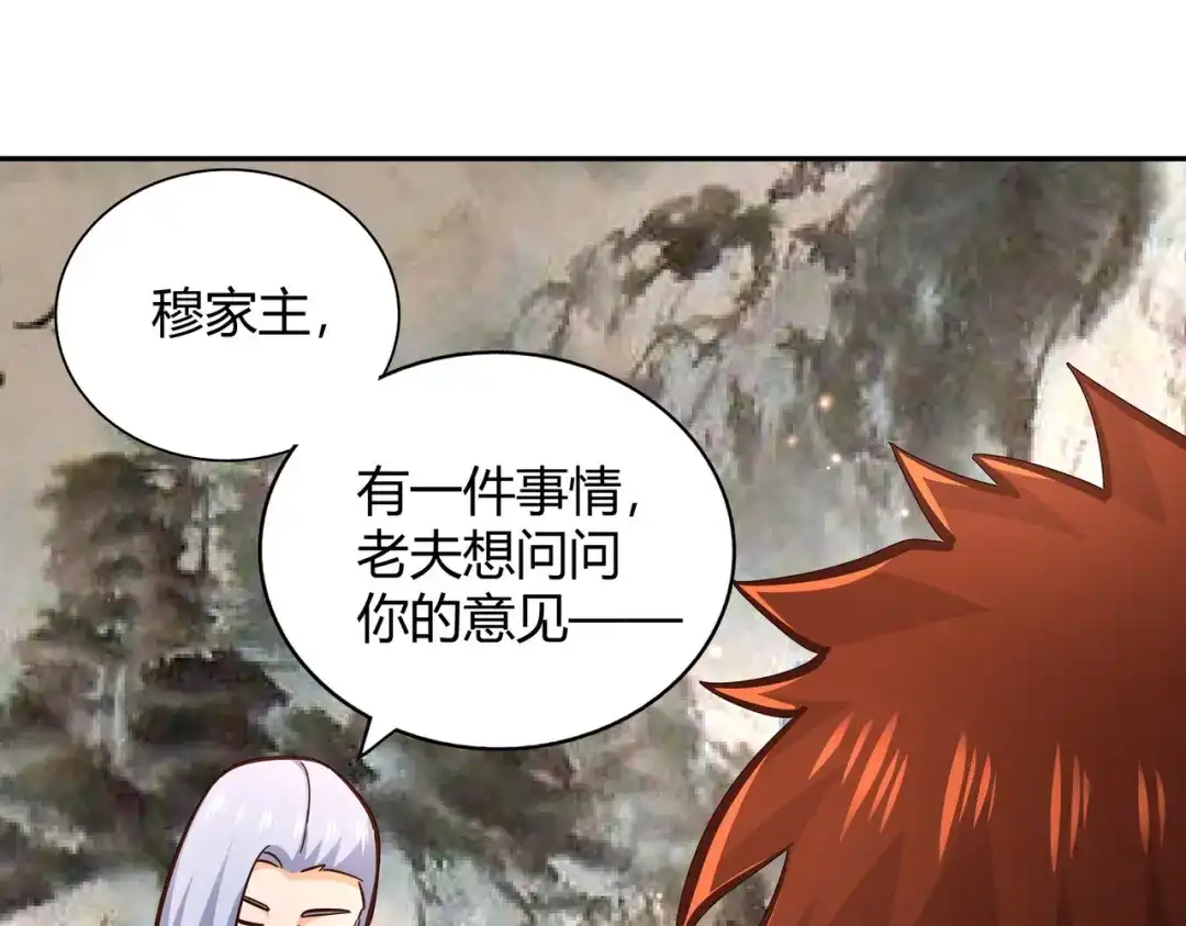 《武灵剑尊》第108话 第61页