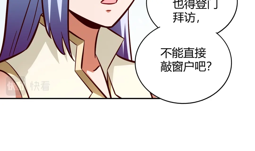 《武灵剑尊》第108话 第40页