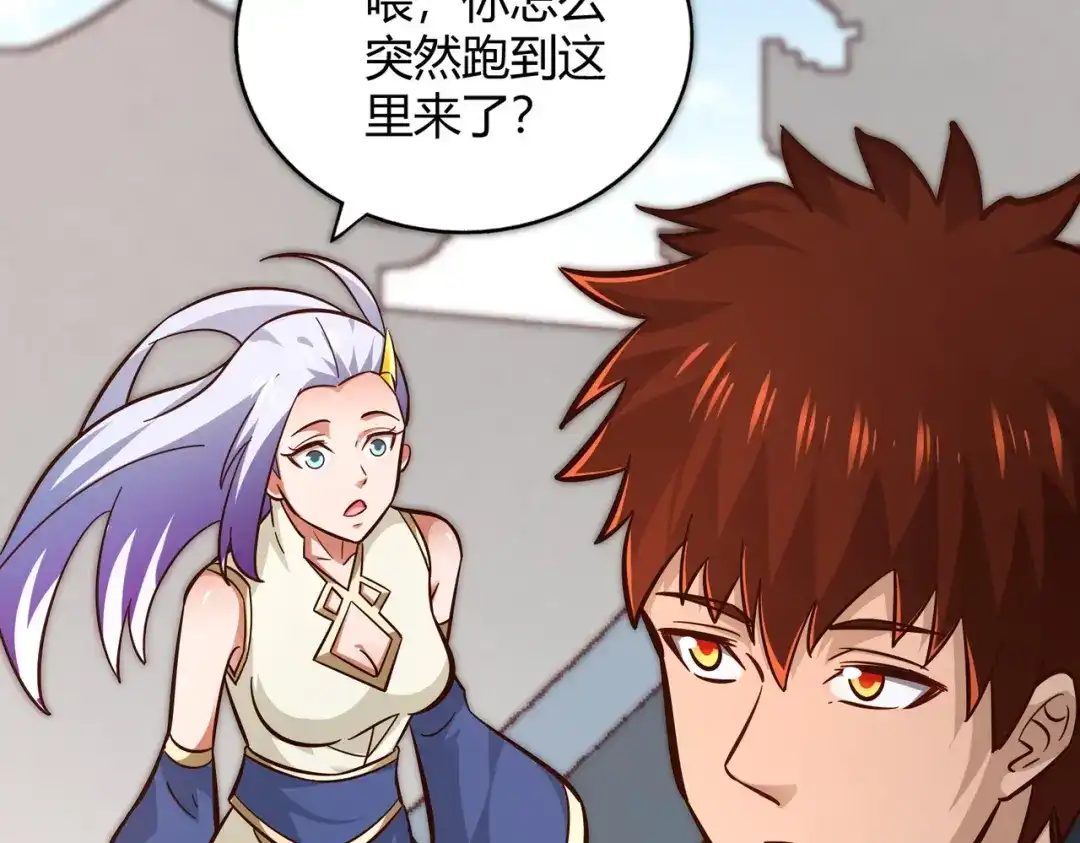 《武灵剑尊》第108话 第36页