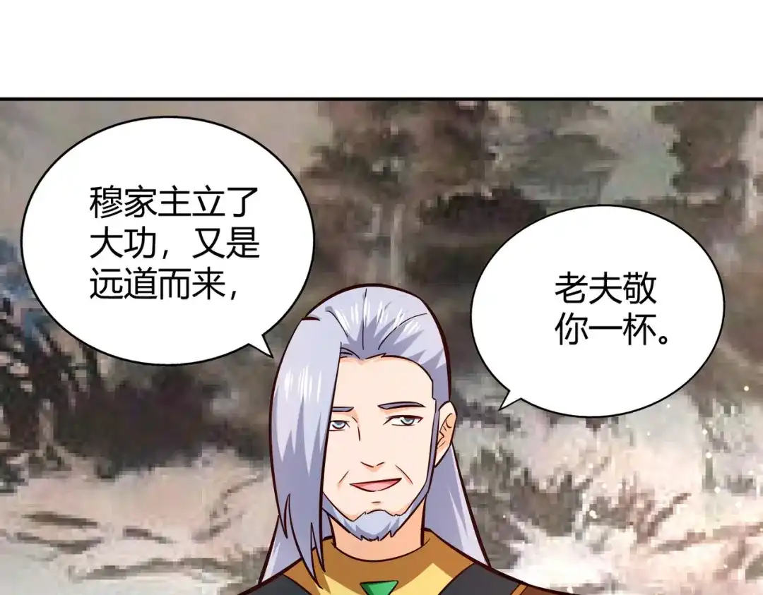《武灵剑尊》第108话 第55页