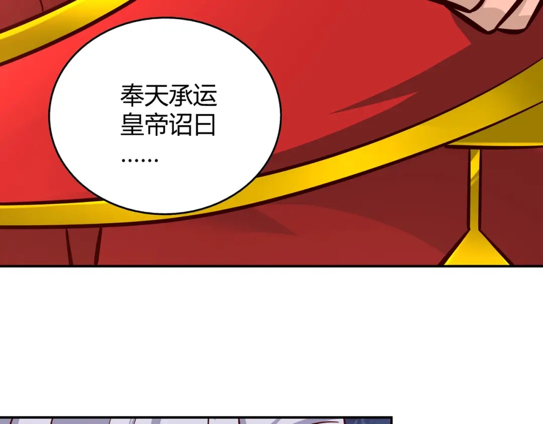《武灵剑尊》第108话 第101页