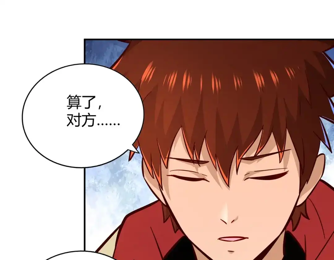《武灵剑尊》第108话 第41页