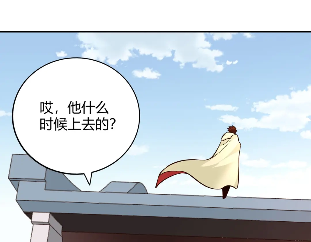 《武灵剑尊》第108话 第9页
