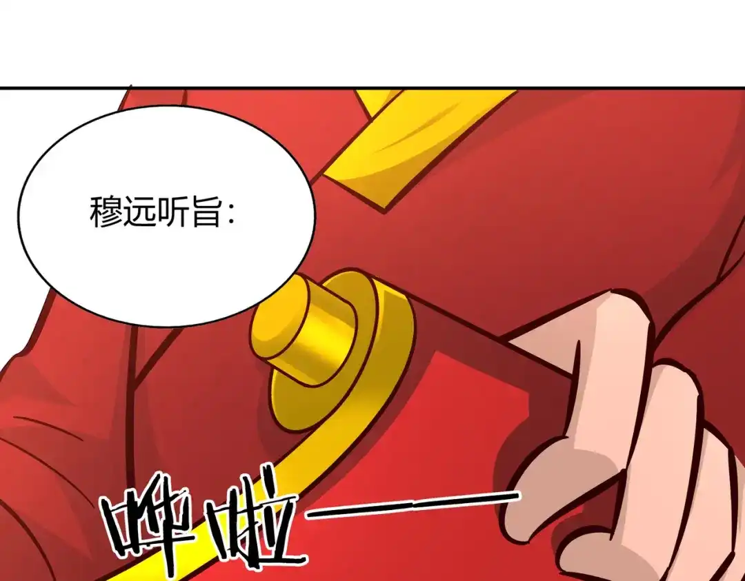 《武灵剑尊》第108话 第100页