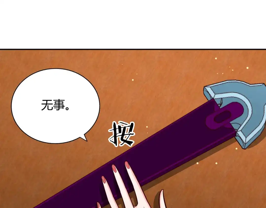 《武灵剑尊》第108话 第24页