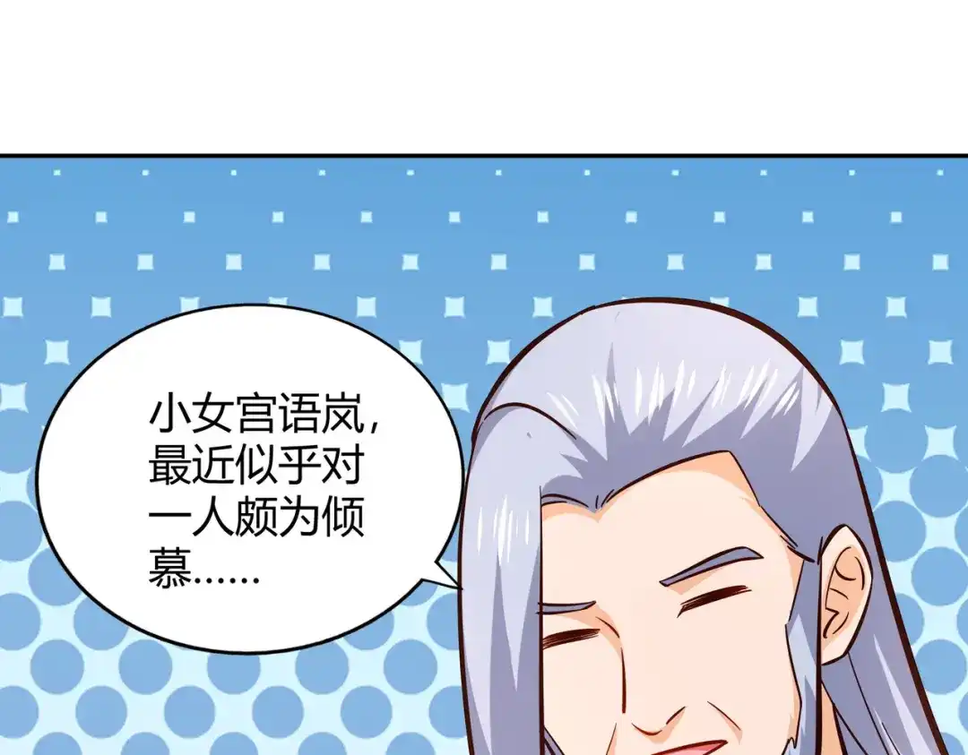 《武灵剑尊》第108话 第64页