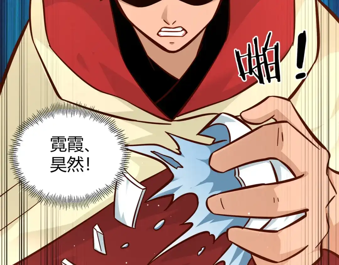 《武灵剑尊》第108话 第71页
