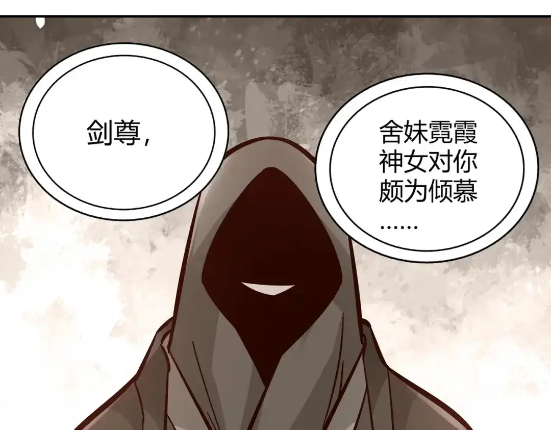 《武灵剑尊》第108话 第68页