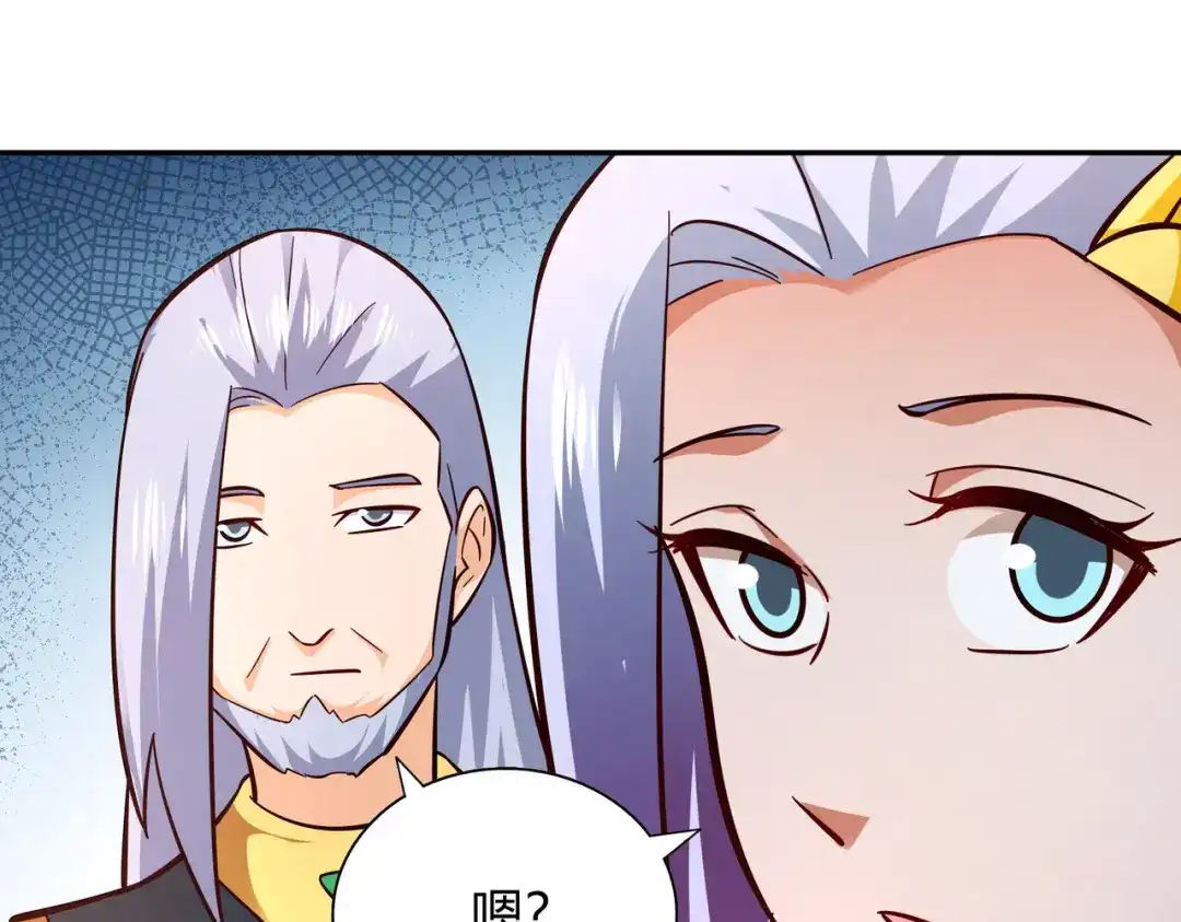 《武灵剑尊》第109话 第83页