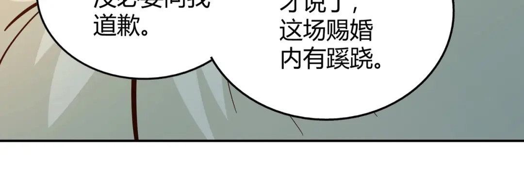 《武灵剑尊》第109话 第67页