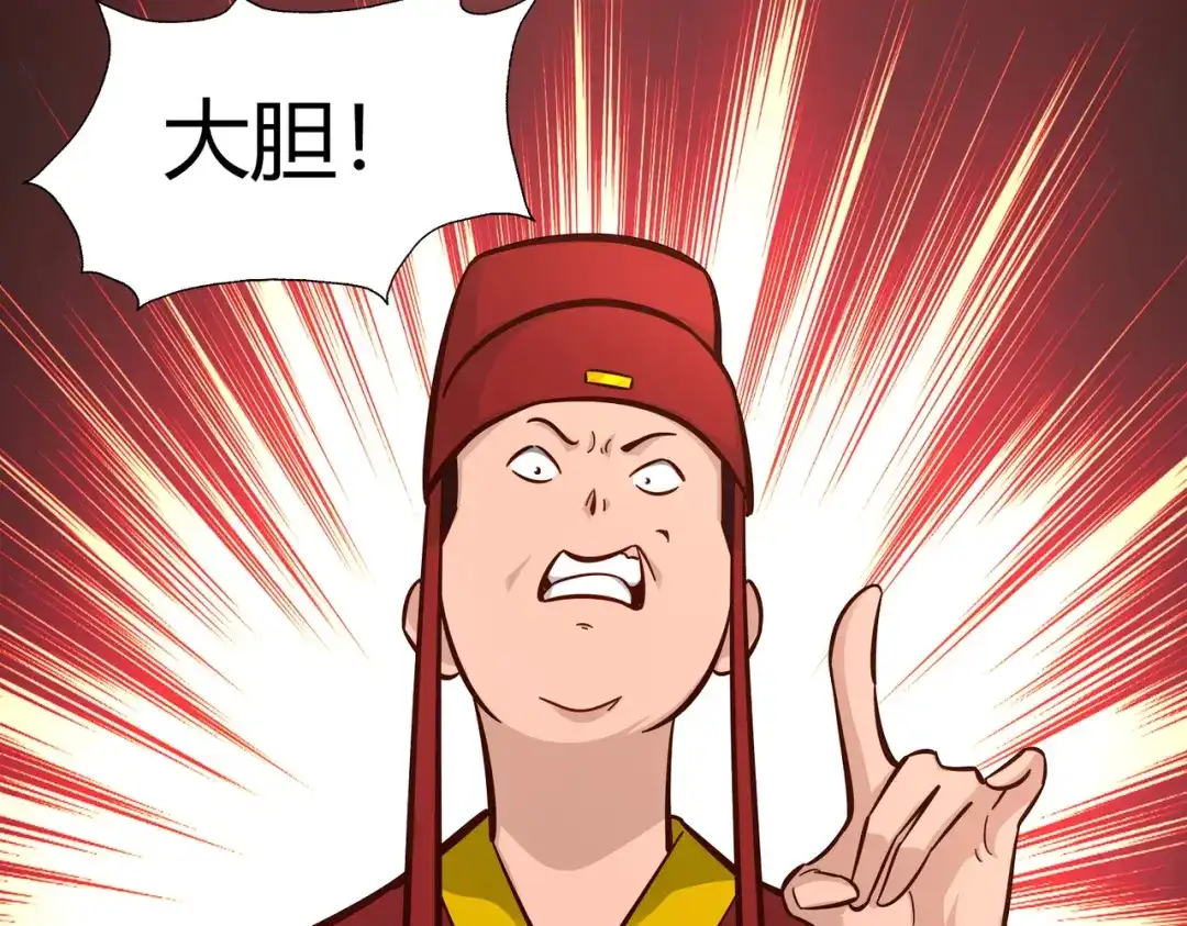 《武灵剑尊》第109话 第27页