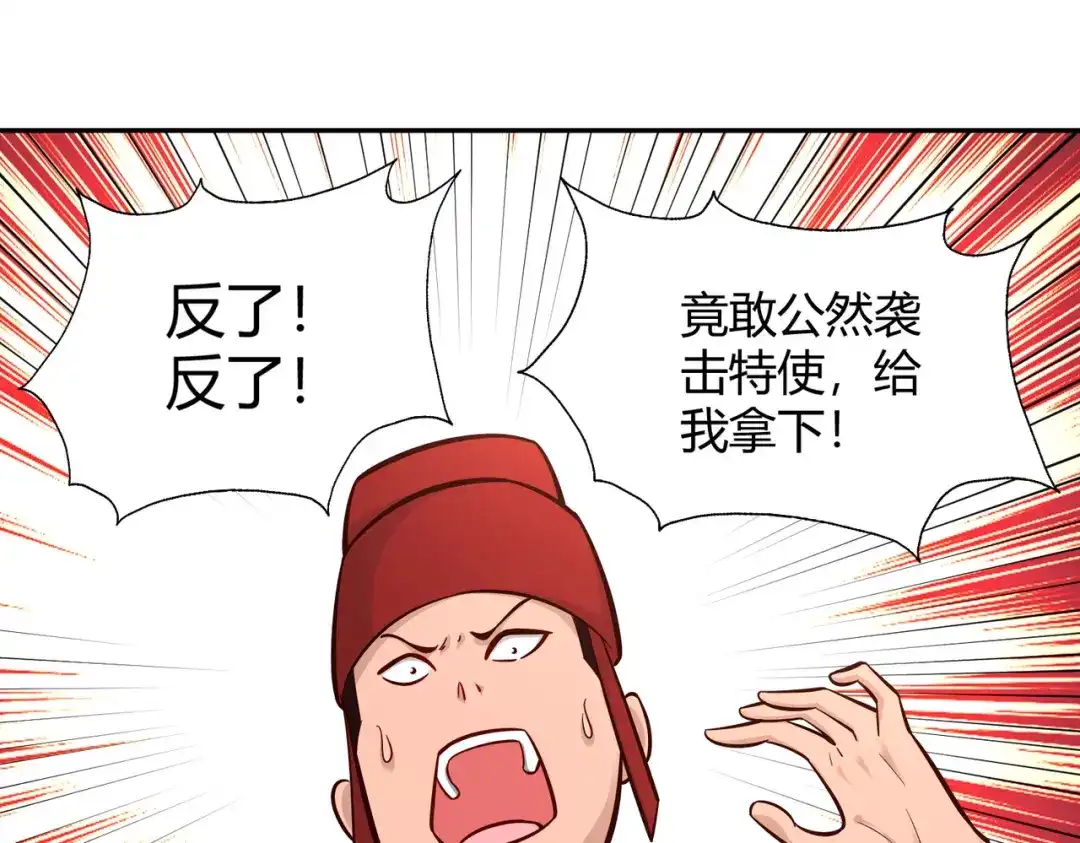 《武灵剑尊》第109话 第43页