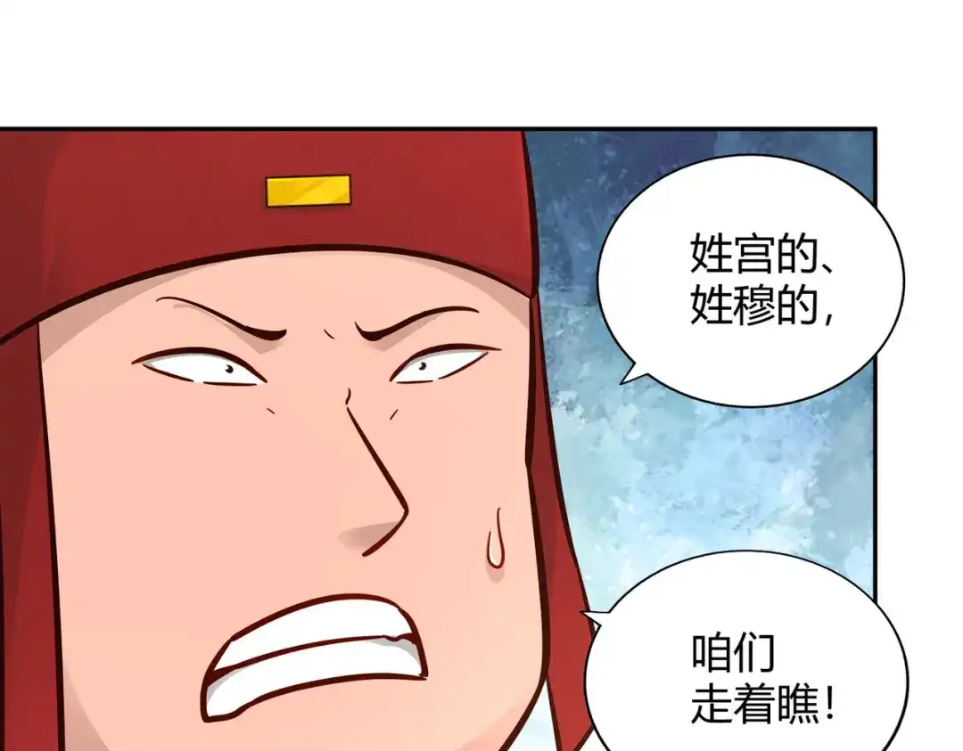 《武灵剑尊》第109话 第57页