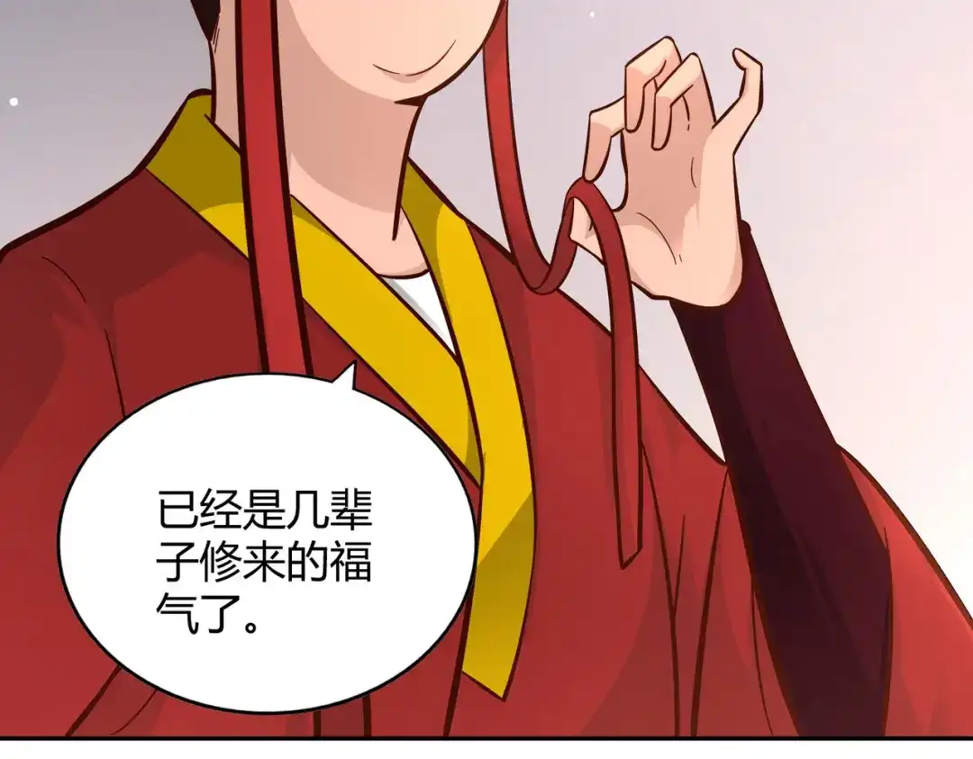 《武灵剑尊》第109话 第23页