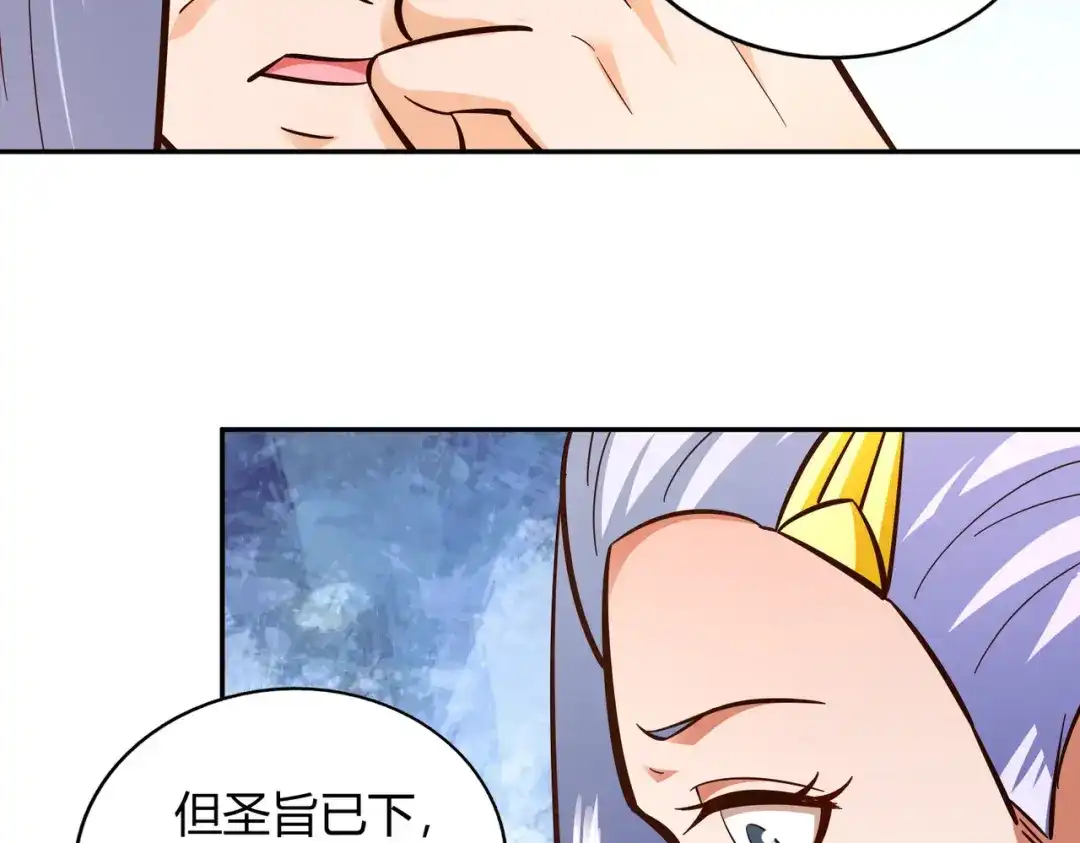 《武灵剑尊》第109话 第74页