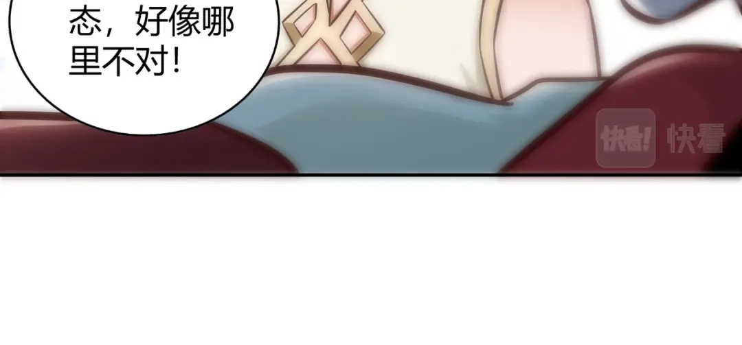 《武灵剑尊》第109话 第42页
