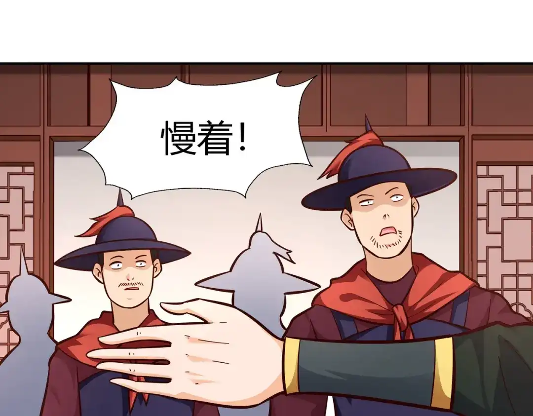 《武灵剑尊》第109话 第49页