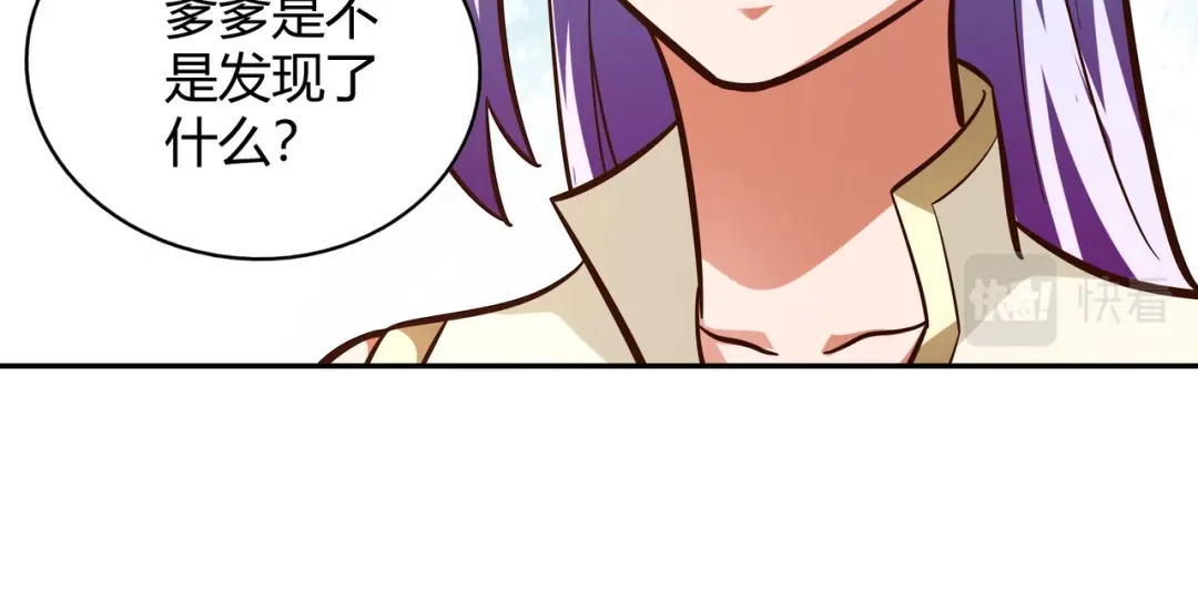 《武灵剑尊》第109话 第69页