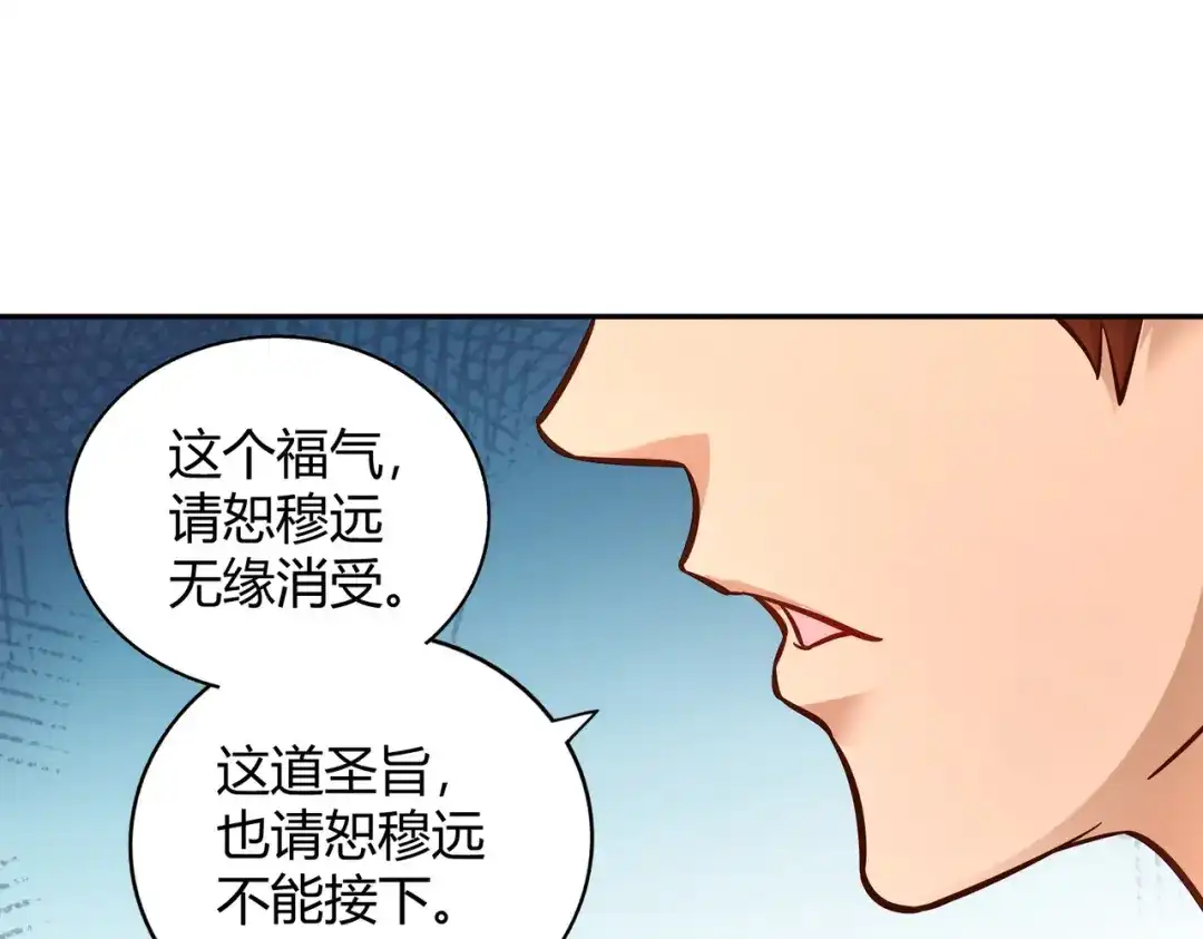 《武灵剑尊》第109话 第24页