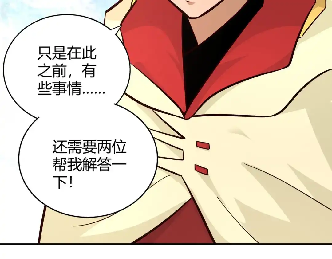 《武灵剑尊》第109话 第86页
