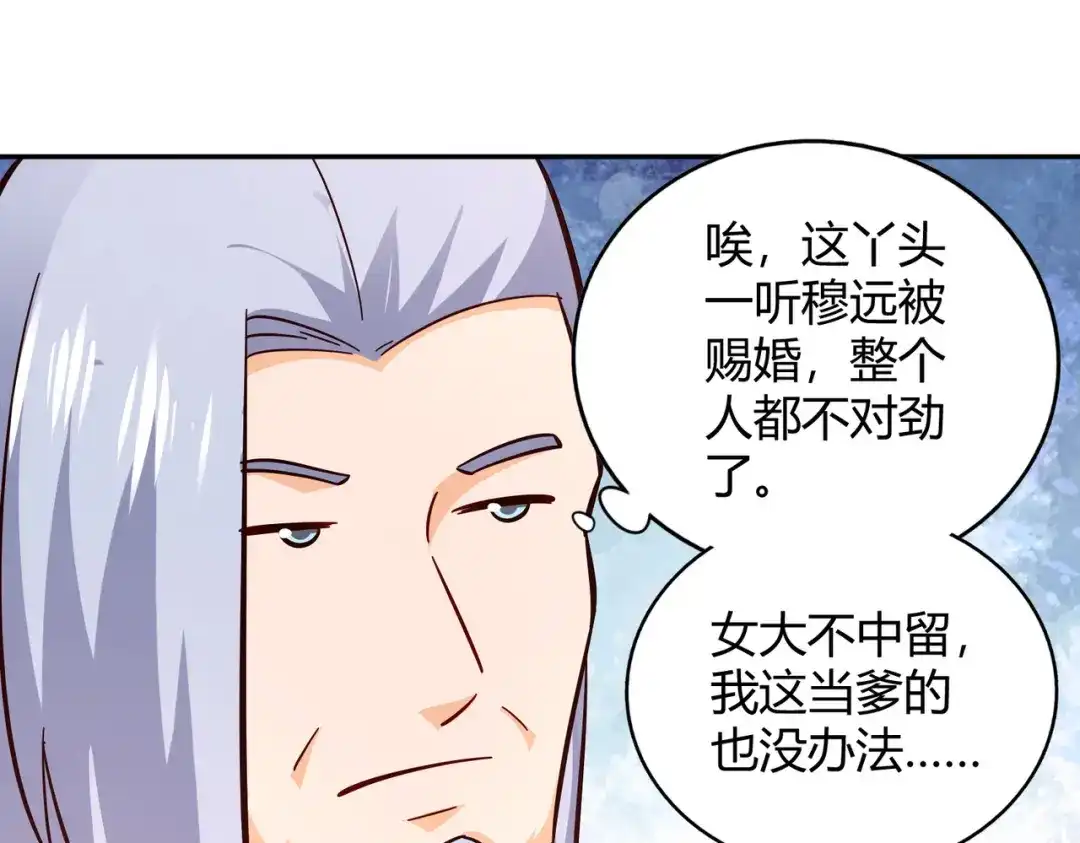 《武灵剑尊》第109话 第79页