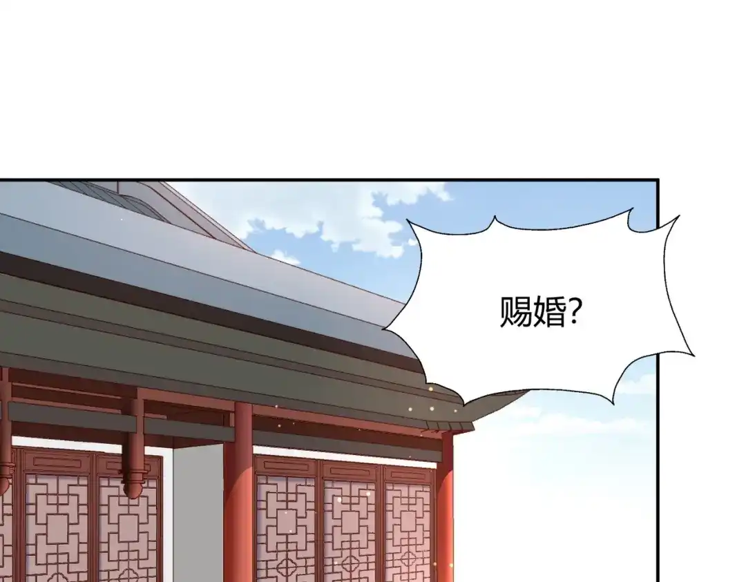 《武灵剑尊》第109话 第4页