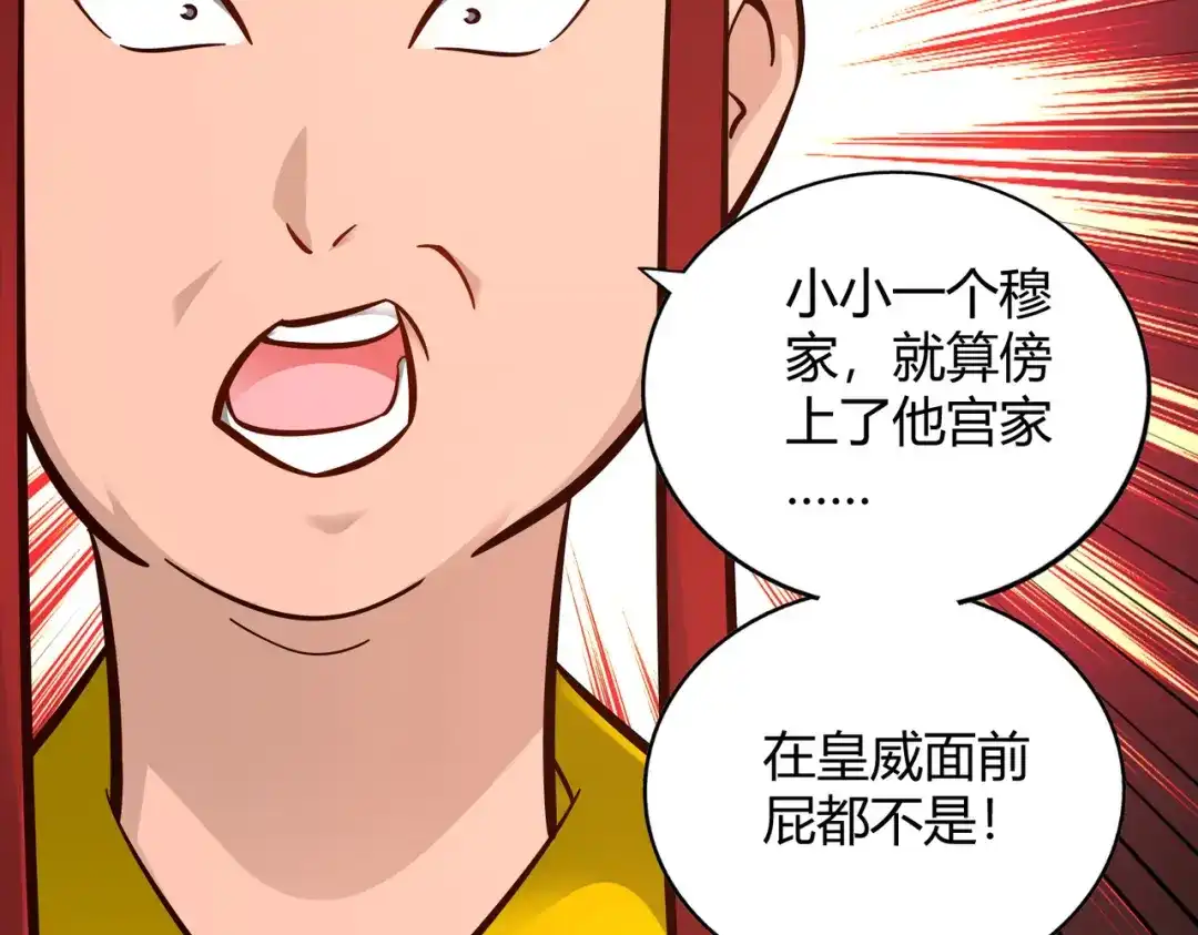 《武灵剑尊》第109话 第34页