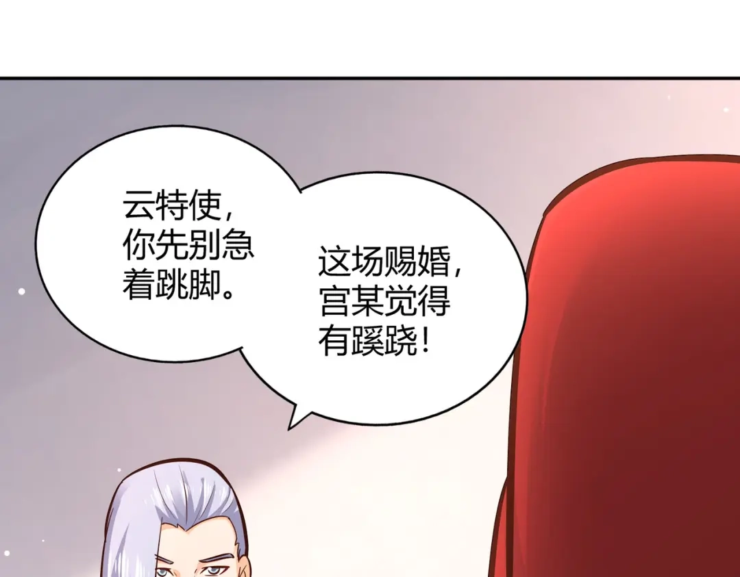 《武灵剑尊》第109话 第30页