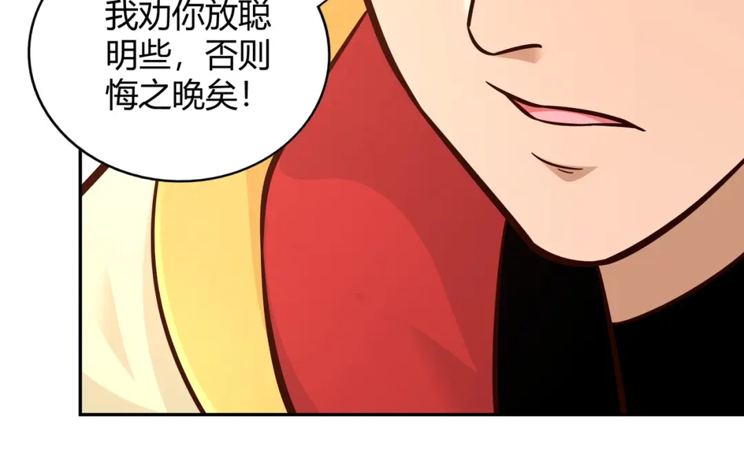 《武灵剑尊》第109话 第40页
