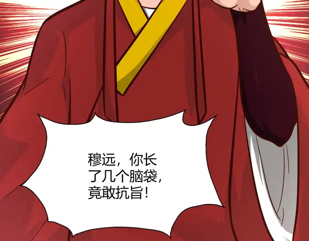《武灵剑尊》第109话 第28页
