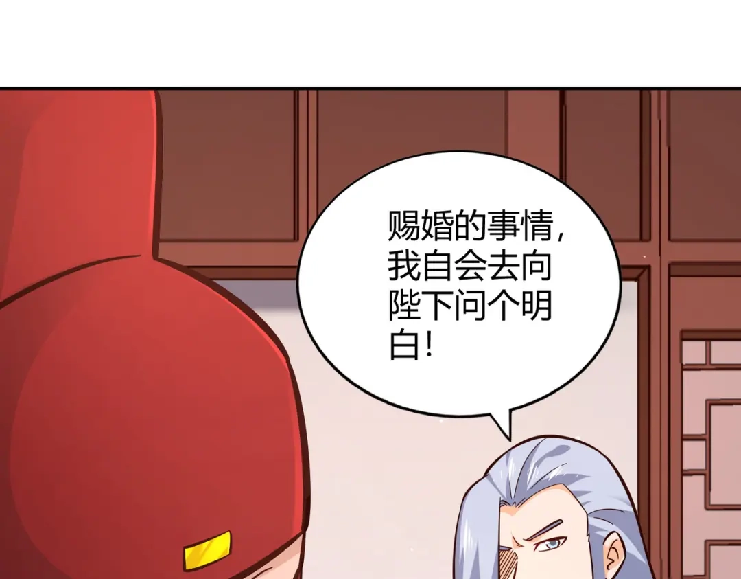 《武灵剑尊》第109话 第54页