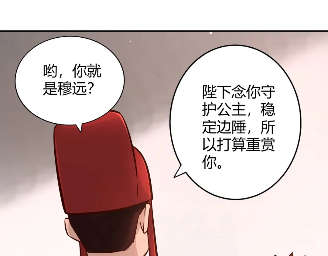 《武灵剑尊》第109话 第17页