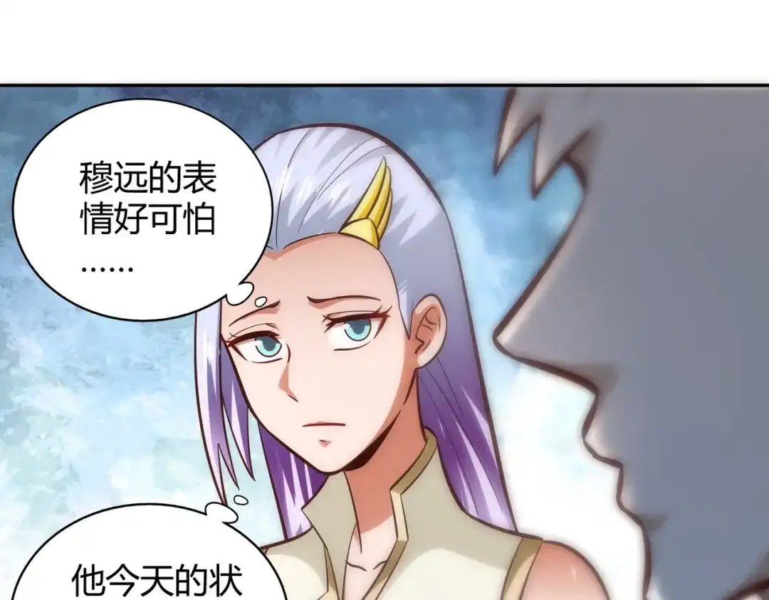 《武灵剑尊》第109话 第41页