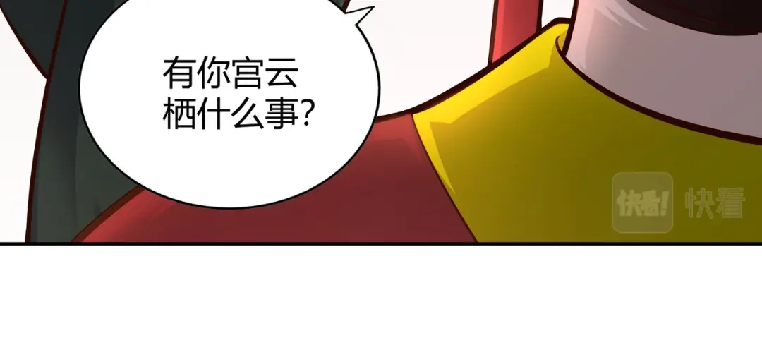 《武灵剑尊》第109话 第32页