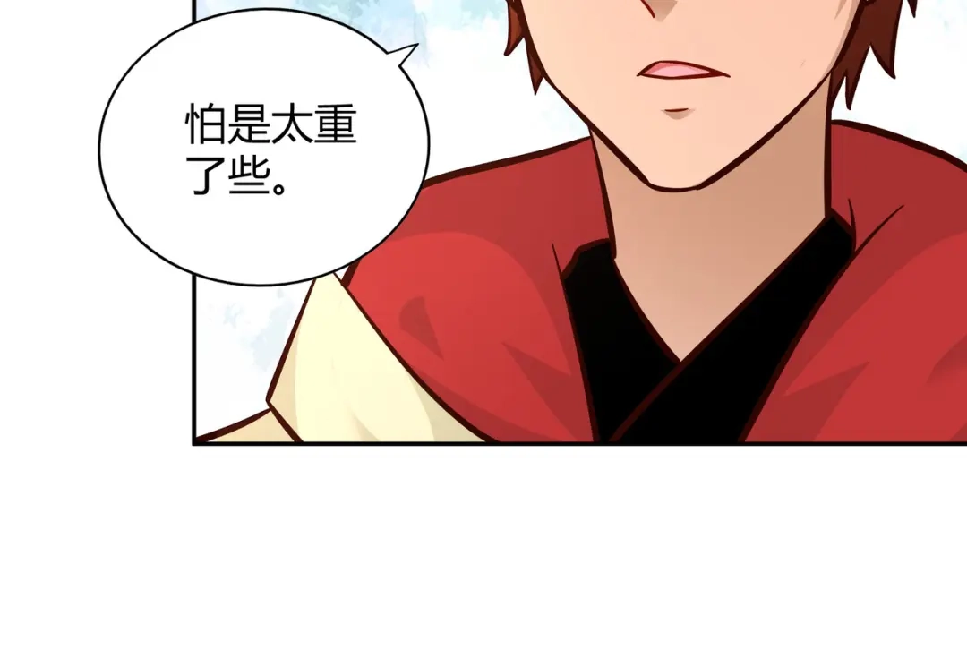 《武灵剑尊》第109话 第21页